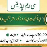 Apna Khet Apna Rozgar Internship 2026