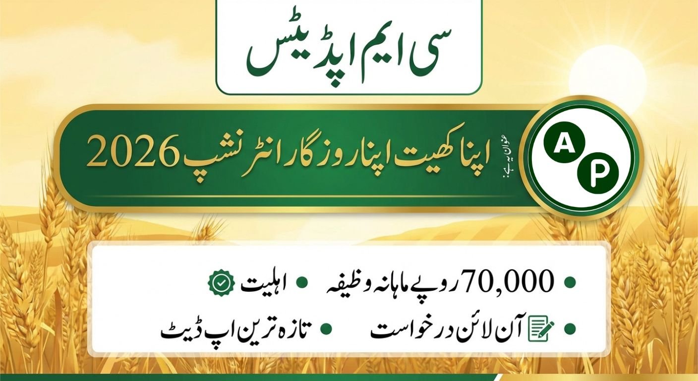 Apna Khet Apna Rozgar Internship 2026
