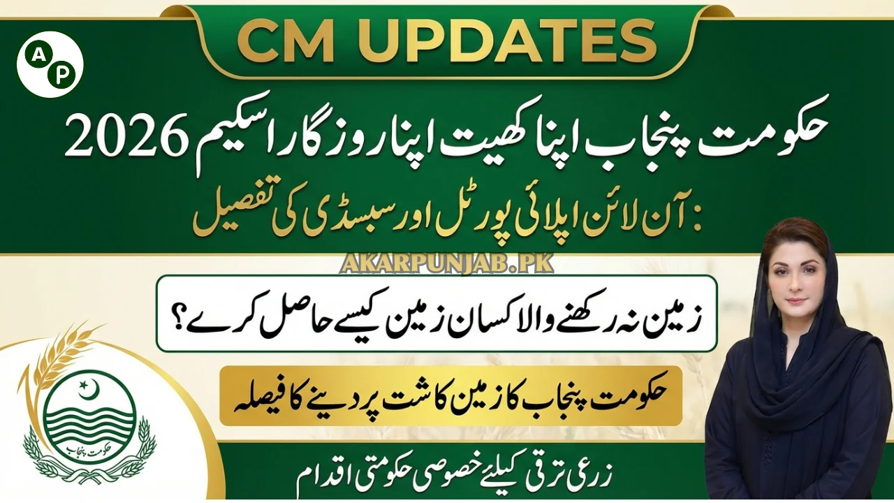 Apna Khet Apna Rozgar Program