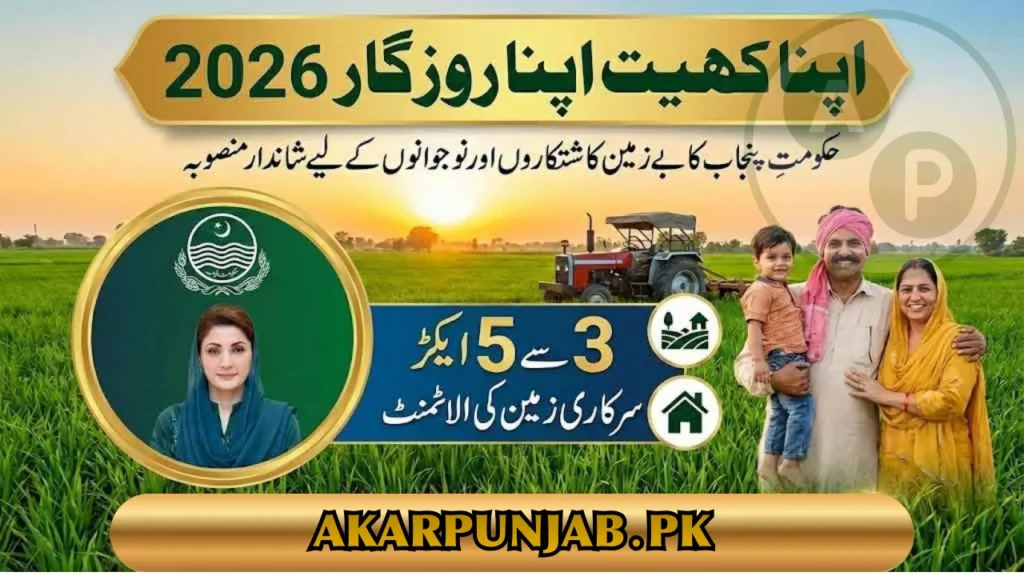 Apna Khet Apna Rozgar Program