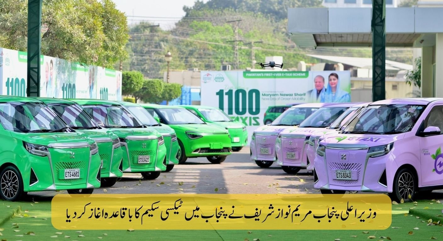 CM Punjab E-Taxi Scheme 2026