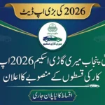 CM Punjab Meri Gari Scheme 2026 Update