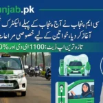CM Punjab e taxi Scheme 2026