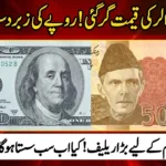 Dollar to PKR today rate