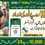 MKB Punjab Gov PK Registration 10000 Scheme 2026