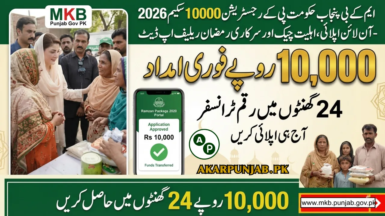 MKB Punjab Gov PK Registration 10000 Scheme 2026