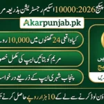 Maryam Ko Batain Portal