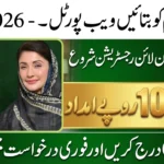 Maryam Ko Batain Portal 2026