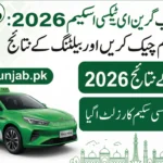 Maryam Nawaz Green E-Taxi Scheme 2026 Balloting Results