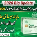Maryam Nawaz Rashan Card
