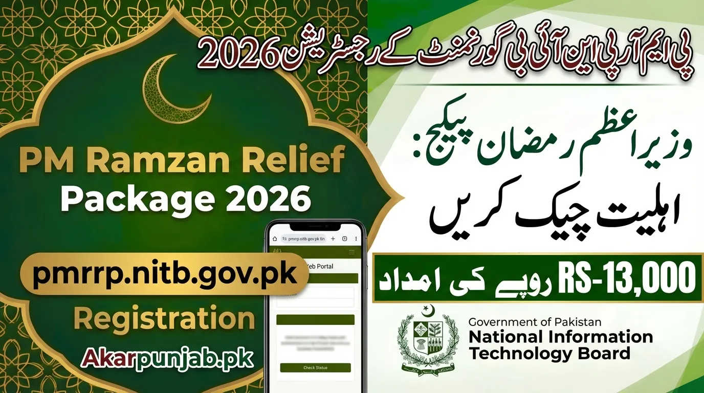 Prmrp Nitb Gov Pk Registration 2026