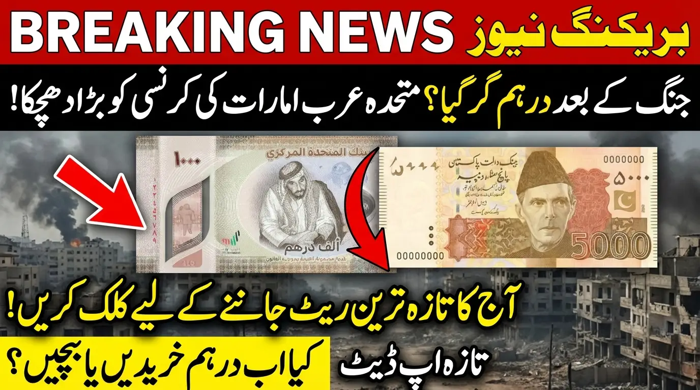 Todays AED to PKR Rate UAE Dirham Falls in Latest Open Market