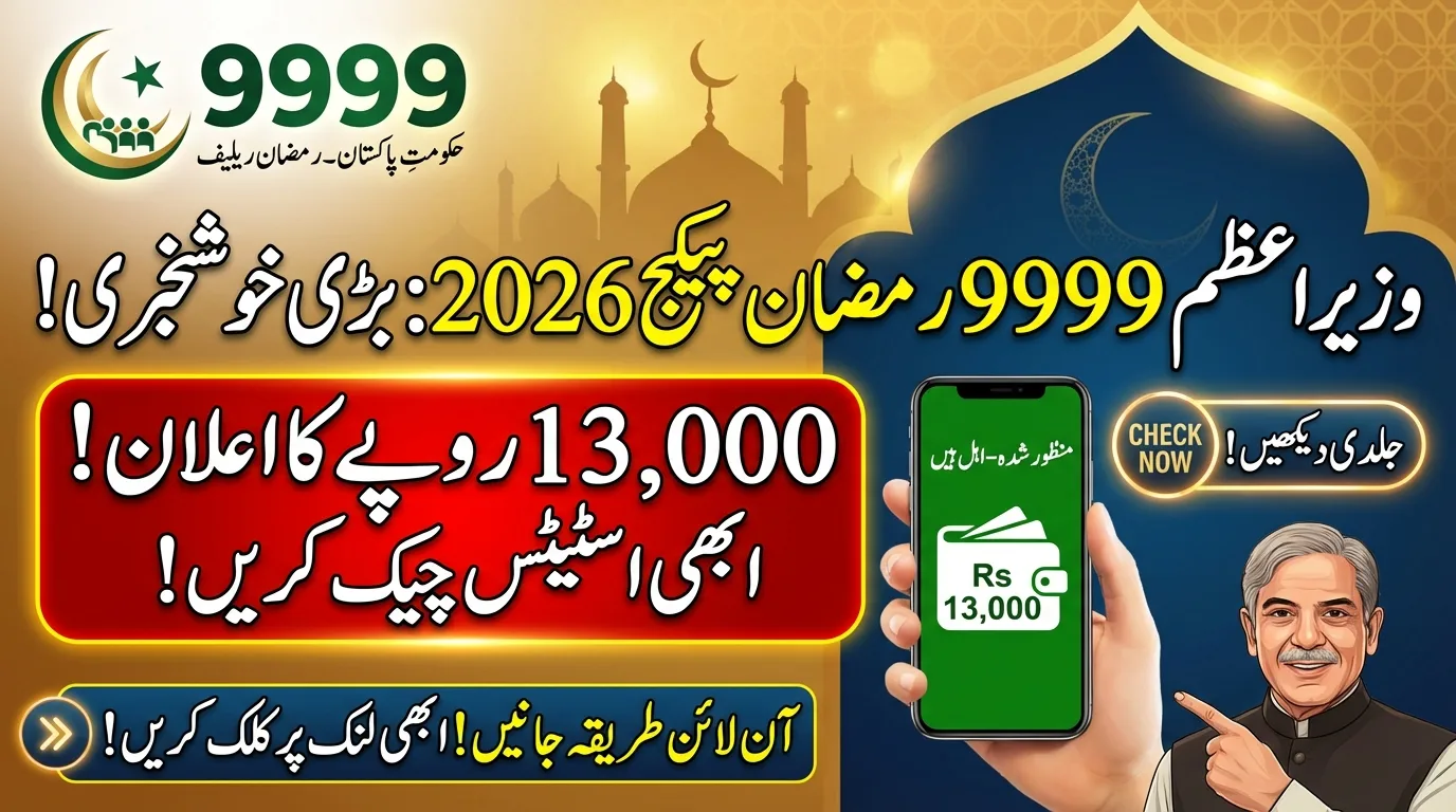 9999 Ramzan Package 2026