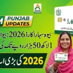 Bewa Sahara Card 2026 Update