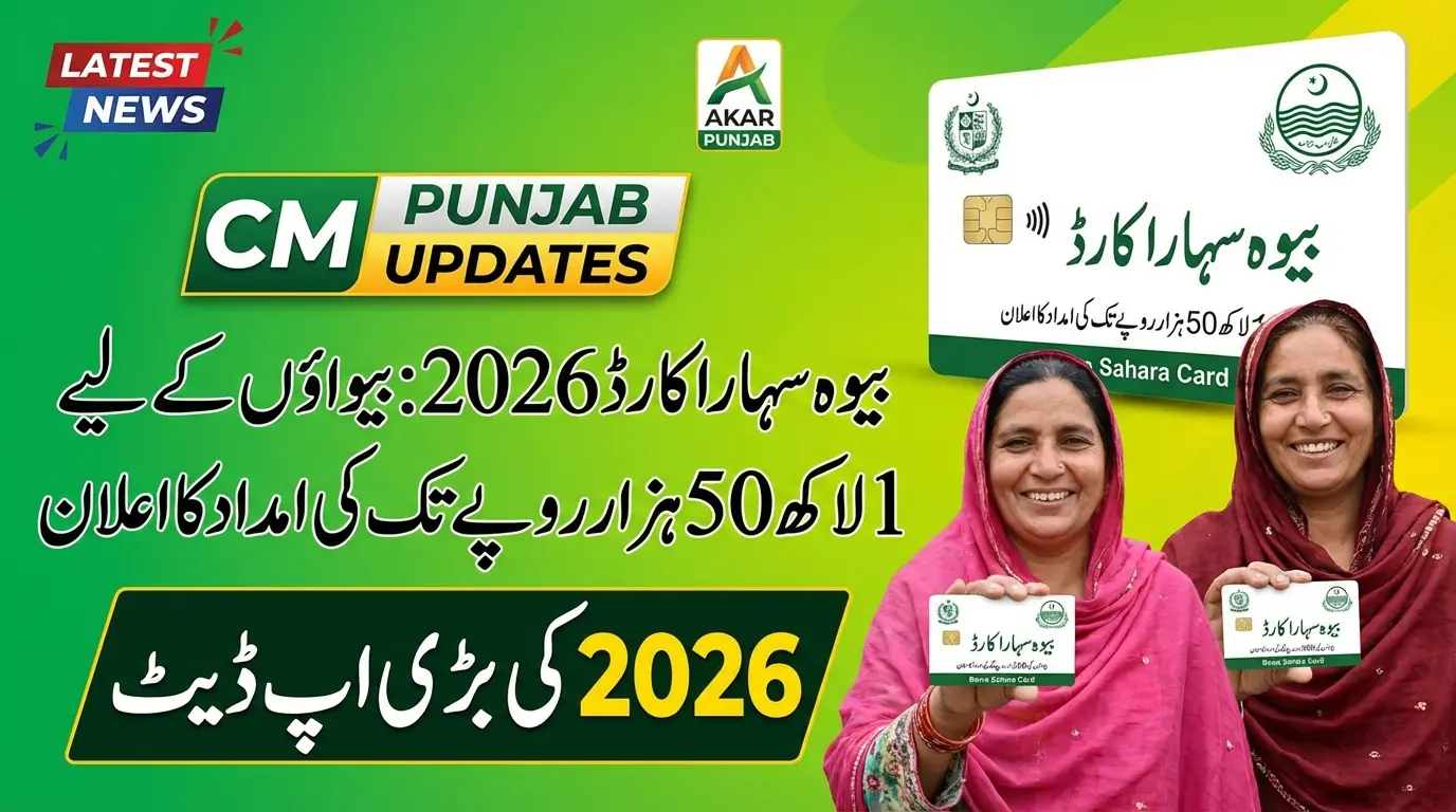 Bewa Sahara Card 2026 Update