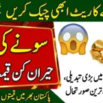 Current Gold Rates in Pakistan Today