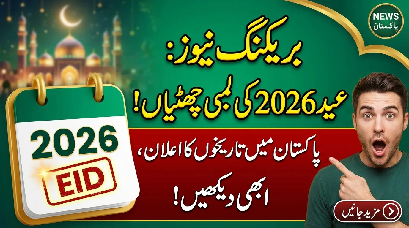 Eid Holiday in Pakistan 2026 Announced