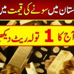 Gold rate in Pakistan today
