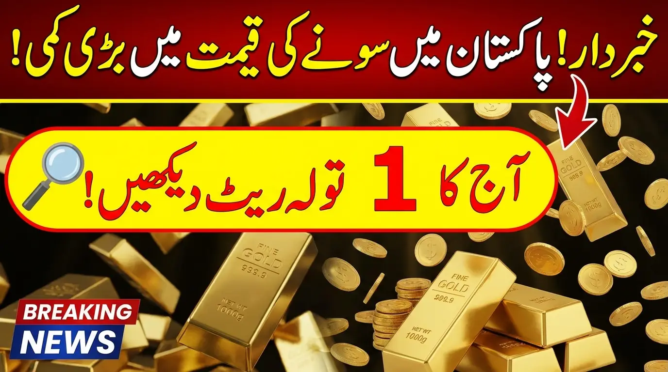Gold rate in Pakistan today