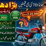 Honda CD70 price in Pakistan for 2026
