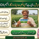 How Many Acres in Apna Khet Apna Rozgar Scheme 2026