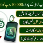 Maryam Ko Batayn App Not Working