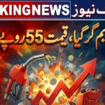 Petrol and Diesel Price in Pakistan Today