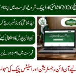 Prime Minister Ramzan Package 2026 CNIC Check Pakistan