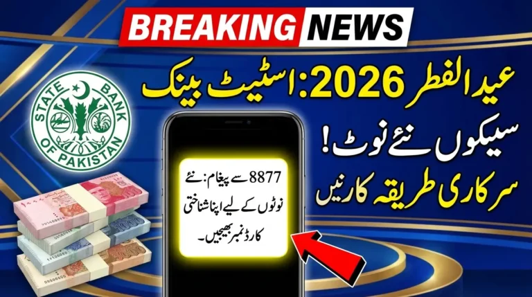 SBP Fresh Currency Eid ul Fitr 2026 – How to Get New Notes Through Official Channels